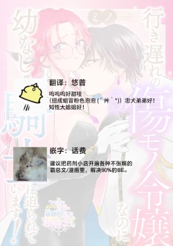 Page 42 of iki okure no kizu mono reijōnanoni osananajimi kishi ni semara rete imasu! | 迟迟未嫁的残次千金却被青梅竹马骑士穷追不舍！