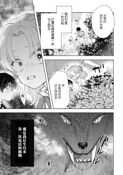 Page 9 of iki okure no kizu mono reijōnanoni osananajimi kishi ni semara rete imasu! | 迟迟未嫁的残次千金却被青梅竹马骑士穷追不舍！