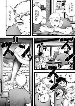 Page 118 of COMIC GAIRA Vol. 18