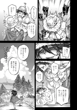 Page 151 of COMIC GAIRA Vol. 18