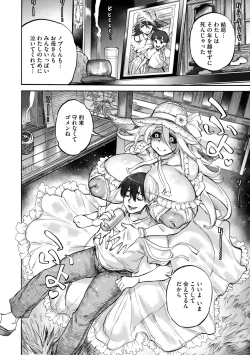 Page 156 of COMIC GAIRA Vol. 18