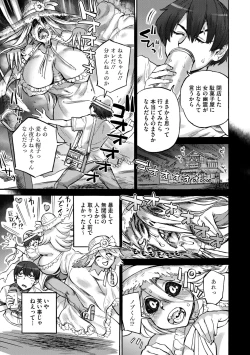 Page 157 of COMIC GAIRA Vol. 18
