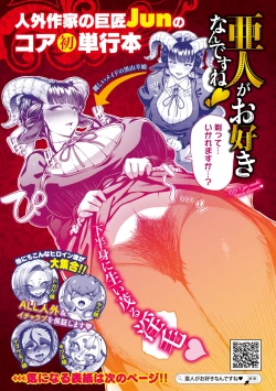 Page 174 of COMIC GAIRA Vol. 18