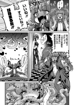 Page 20 of COMIC GAIRA Vol. 18