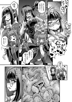 Page 28 of COMIC GAIRA Vol. 18