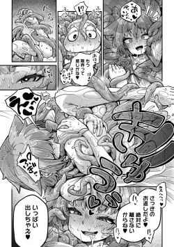 Page 30 of COMIC GAIRA Vol. 18
