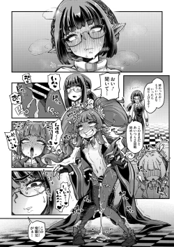 Page 33 of COMIC GAIRA Vol. 18