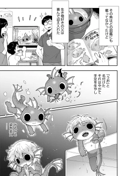 Page 38 of COMIC GAIRA Vol. 18
