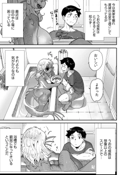 Page 40 of COMIC GAIRA Vol. 18