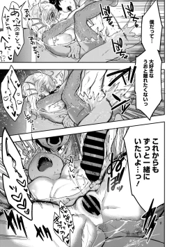 Page 50 of COMIC GAIRA Vol. 18
