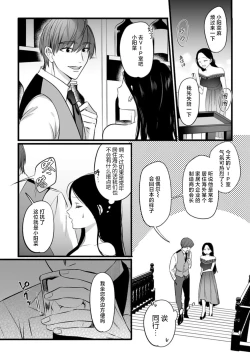 Page 14 of ijimete, Yayo-chan. Nenjū hatsujō do hentai rīman no puratonikkurabu | 尽情欺负我吧、小弥生。无时无刻都在发情的大变态白领的柏拉图式爱情 1