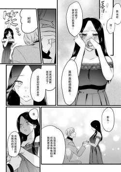 Page 24 of ijimete, Yayo-chan. Nenjū hatsujō do hentai rīman no puratonikkurabu | 尽情欺负我吧、小弥生。无时无刻都在发情的大变态白领的柏拉图式爱情 1