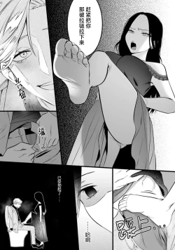 Page 27 of ijimete, Yayo-chan. Nenjū hatsujō do hentai rīman no puratonikkurabu | 尽情欺负我吧、小弥生。无时无刻都在发情的大变态白领的柏拉图式爱情 1