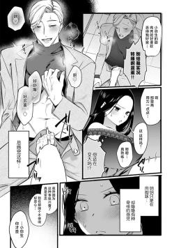 Page 28 of ijimete, Yayo-chan. Nenjū hatsujō do hentai rīman no puratonikkurabu | 尽情欺负我吧、小弥生。无时无刻都在发情的大变态白领的柏拉图式爱情 1