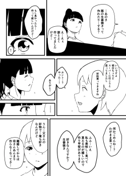 Page 133 of Giri no Ane to no 7-kakan Seikatsu Soushuuhen + Omake