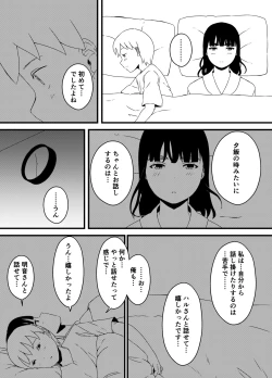 Page 138 of Giri no Ane to no 7-kakan Seikatsu Soushuuhen + Omake