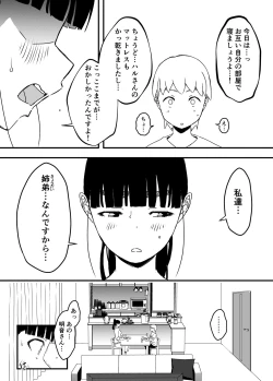 Page 201 of Giri no Ane to no 7-kakan Seikatsu Soushuuhen + Omake