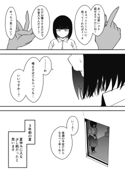 Page 238 of Giri no Ane to no 7-kakan Seikatsu Soushuuhen + Omake