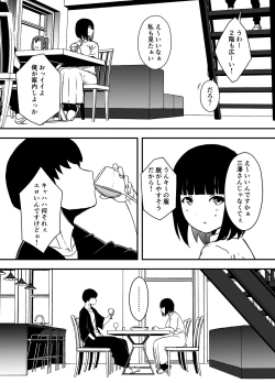 Page 247 of Giri no Ane to no 7-kakan Seikatsu Soushuuhen + Omake