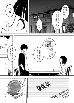 Page 249 of Giri no Ane to no 7-kakan Seikatsu Soushuuhen + Omake