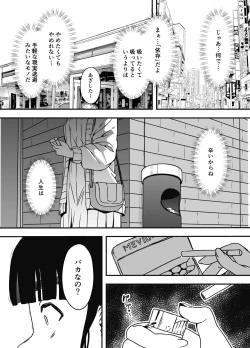 Page 296 of Giri no Ane to no 7-kakan Seikatsu Soushuuhen + Omake