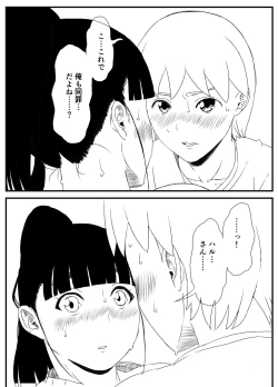 Page 33 of Giri no Ane to no 7-kakan Seikatsu Soushuuhen + Omake
