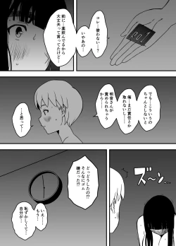 Page 353 of Giri no Ane to no 7-kakan Seikatsu Soushuuhen + Omake