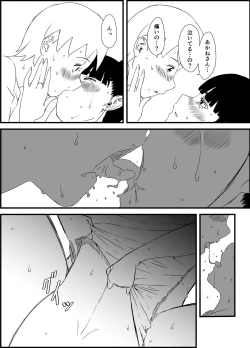 Page 42 of Giri no Ane to no 7-kakan Seikatsu Soushuuhen + Omake