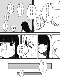 Page 468 of Giri no Ane to no 7-kakan Seikatsu Soushuuhen + Omake