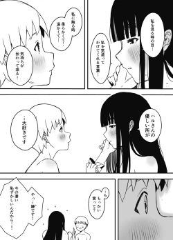 Page 487 of Giri no Ane to no 7-kakan Seikatsu Soushuuhen + Omake