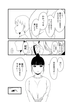 Page 4 of Giri no Ane to no 7-kakan Seikatsu Soushuuhen + Omake