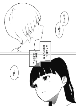 Page 599 of Giri no Ane to no 7-kakan Seikatsu Soushuuhen + Omake