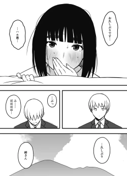 Page 616 of Giri no Ane to no 7-kakan Seikatsu Soushuuhen + Omake