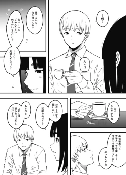 Page 619 of Giri no Ane to no 7-kakan Seikatsu Soushuuhen + Omake