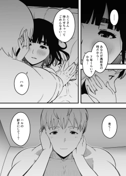 Page 650 of Giri no Ane to no 7-kakan Seikatsu Soushuuhen + Omake