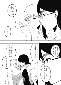 Page 689 of Giri no Ane to no 7-kakan Seikatsu Soushuuhen + Omake