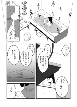 Page 70 of Giri no Ane to no 7-kakan Seikatsu Soushuuhen + Omake