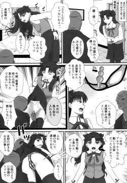 Page 3 of Tohsaka Rin no Nichijou Kei