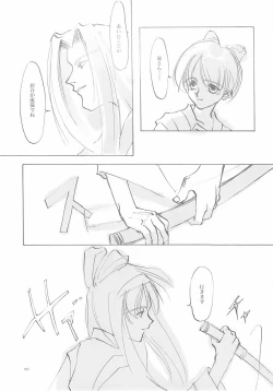 Page 104 of B-COLLECTION