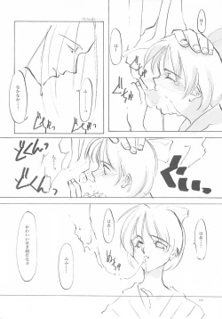 Page 109 of B-COLLECTION