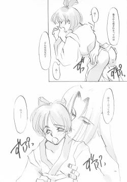 Page 115 of B-COLLECTION