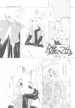 Page 180 of B-COLLECTION