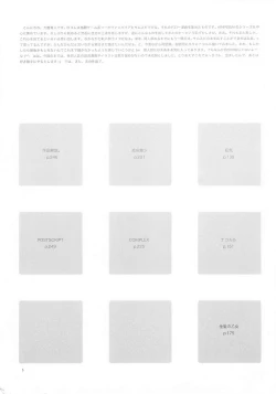 Page 4 of B-COLLECTION