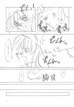 Page 98 of B-COLLECTION