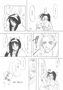 Page 99 of B-COLLECTION