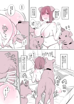 Page 3 of Inukan Nikki 7