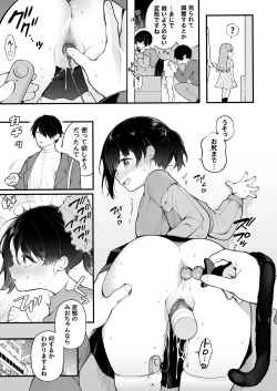 Page 15 of Oshi no Idol ga Roshutsukyou datta Ken. Akihabara Date Hen + Omake Manga