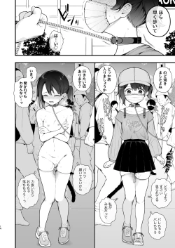 Page 16 of Oshi no Idol ga Roshutsukyou datta Ken. Akihabara Date Hen + Omake Manga