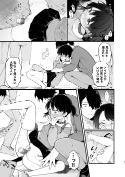 Page 23 of Oshi no Idol ga Roshutsukyou datta Ken. Akihabara Date Hen + Omake Manga