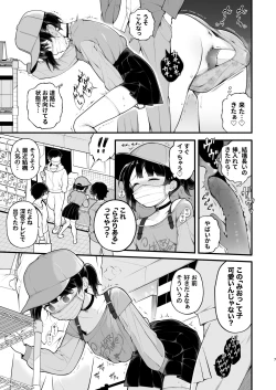 Page 9 of Oshi no Idol ga Roshutsukyou datta Ken. Akihabara Date Hen + Omake Manga